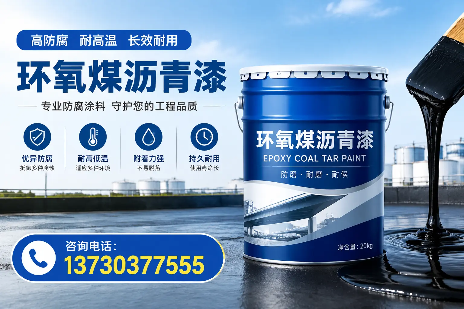 在本溪使用环氧煤沥青漆的常见误区解析